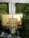 Захоронение ID 1304440