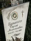 Захоронение ID 1304451