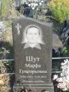 Захоронение ID 1304456