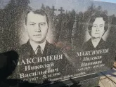 Захоронение ID 1304463