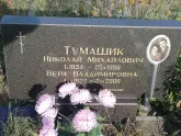 Захоронение ID 1304521