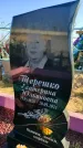 Захоронение ID 1309235