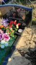 Захоронение ID 1309257