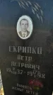 Захоронение ID 1309260