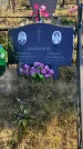 Захоронение ID 1309261