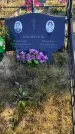 Захоронение ID 1309262