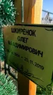 Захоронение ID 1309263