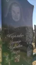 Захоронение ID 1309278