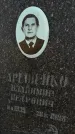 Захоронение ID 1309287