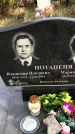 Захоронение ID 1309316