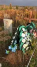 Захоронение ID 1309350