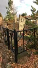 Захоронение ID 1309364
