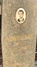 Захоронение ID 1309368