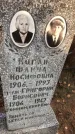 Захоронение ID 1309371