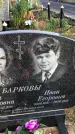 Захоронение ID 1309396