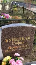 Захоронение ID 1309421