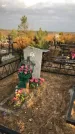 Захоронение ID 1309425