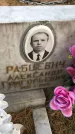 Захоронение ID 1309444