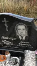 Захоронение ID 1309453