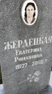 Захоронение ID 1309455
