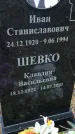Захоронение ID 1309475