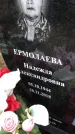 Захоронение ID 1309482