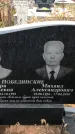 Захоронение ID 1309506