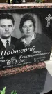 Захоронение ID 1309542