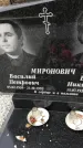 Захоронение ID 1309557