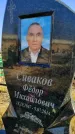 Захоронение ID 1309568