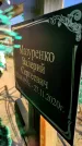 Захоронение ID 1309579