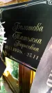 Захоронение ID 1309593