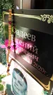 Захоронение ID 1309594