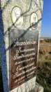 Захоронение ID 1309603