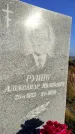 Захоронение ID 1309634