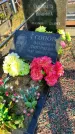 Захоронение ID 1309656