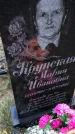 Захоронение ID 1309662