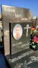 Захоронение ID 1309682