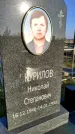Захоронение ID 1309683