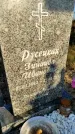 Захоронение ID 1309728