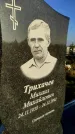Захоронение ID 1309782