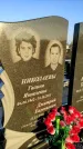 Захоронение ID 1309804