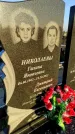 Захоронение ID 1309805