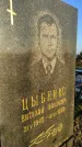 Захоронение ID 1309806
