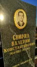 Захоронение ID 1309815