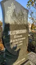 Захоронение ID 1309819