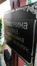 Захоронение ID 1309825