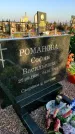 Захоронение ID 1309829