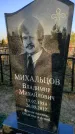 Захоронение ID 1309831
