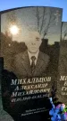 Захоронение ID 1309832